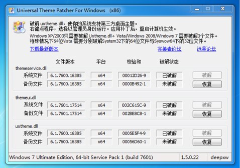 Zetro - Win8 系统主题降临 Win7 2