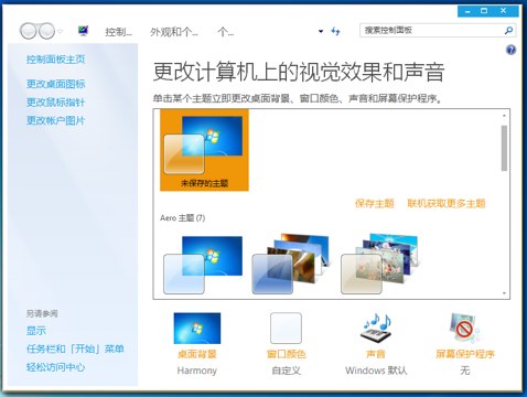 Zetro - Win8 系统主题降临 Win7 4