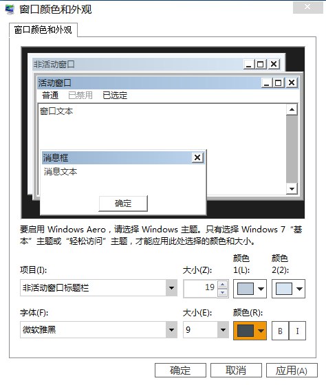 Zetro - Win8 系统主题降临 Win7 5