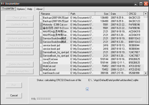 DoubleKiller - 专业重复文件清理 1