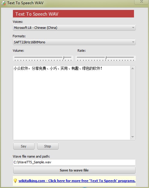 Text To Speech WAV|小众软件
