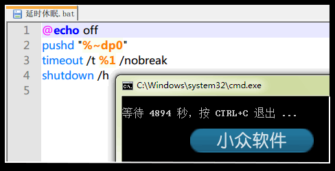 延时定时那些事 [玩转 Windows]