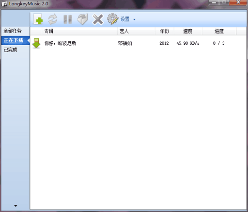 LongkeyMusic 2.0 - 虾米音乐下载专用工具 1