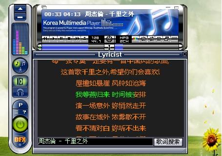 戏说KMPlayer 播放器 1