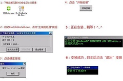 HotfixInstall - 360补丁离线自动安装器 1