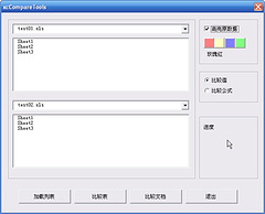 雪城 Excel 比较 - 快速 Excel 文档比较工具 1
