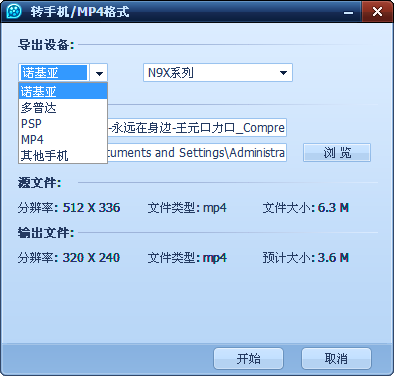 QQ 影音 v1.2 正式版，功能手札 3