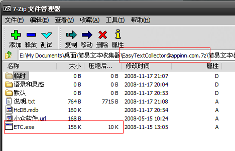 EasyTextCollector - 简易文本收集器 3