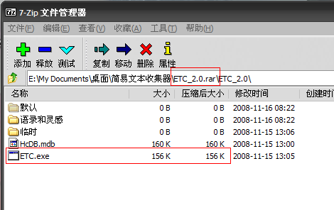 EasyTextCollector - 简易文本收集器 4