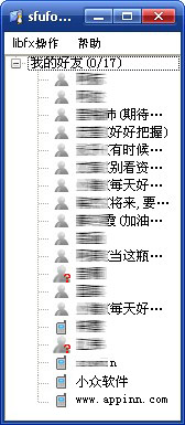 LibFetion - 简洁的第三方飞信 2