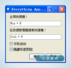 Everything Appinn - Everything 快捷键增强 1