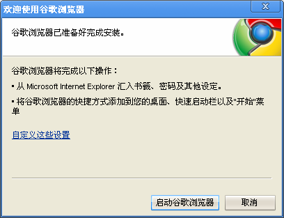 Google Chrome - 谷歌浏览器抢鲜测评！ 1