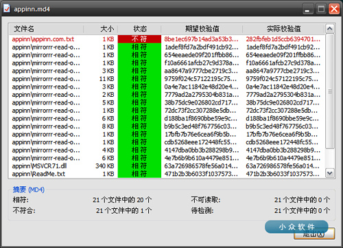 HashCheck Shell Extension - 很好用的 Hash 函数校验工具 3