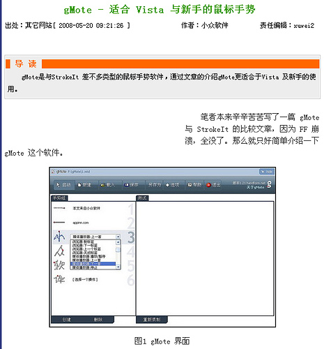 PChome.net 抄袭成风，无耻又垃圾 9