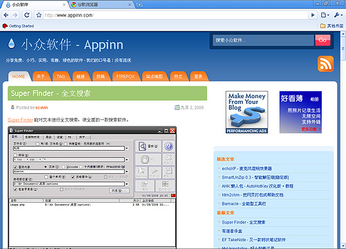 Google Chrome - 谷歌浏览器抢鲜测评！ 3