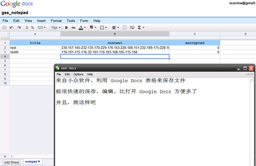 Nocs - 数据保存在 Google Docs 上的记事本 2