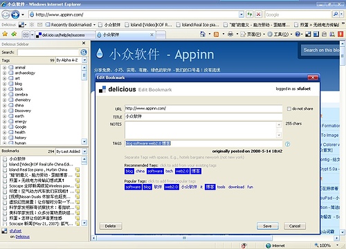 Delicious IE 工具条 1