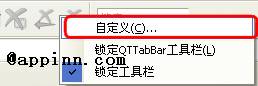 QTTabBar - 我最爱的资源管理器增强[.net] 13