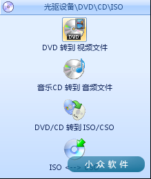 Format Factory - 格式工厂 更新至 V3.0 2