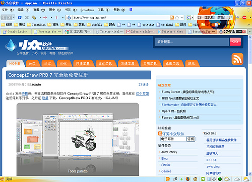 Personas - 今天你的 Firefox 穿什么？ 1