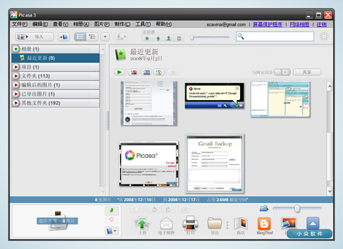 Picasa 更新至 3.1 推出官方中文版 | 小众软件