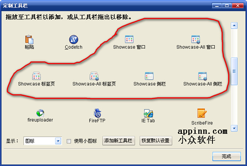 Firefox Showcase - 全局预览 Firefox 标签 1