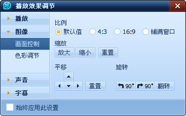 QQ 影音 v1.2 正式版，功能手札 6