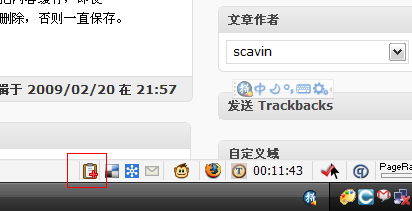 [Firefox]Textarea Cache - 帮你自动保存输入的数据