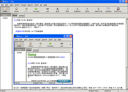 Zim wiki - 桌面维基系统 1