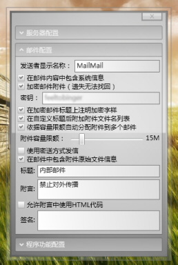 MailMail - 独特的邮件发送程序 3