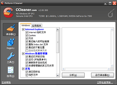 ccleaner