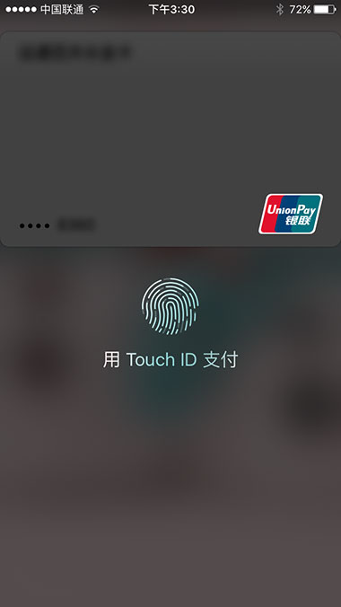 iPhone 里还不能绑定 Apple Pay 的同学看进来 5