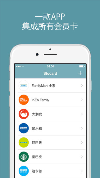 许多卡 Stocard - 把实体会员卡全放进手机[iPhone/Android/Apple Watch] 2