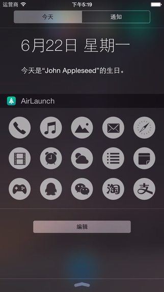 AirLaunch - 通知中心的启动器[iPad/iPhone] 1